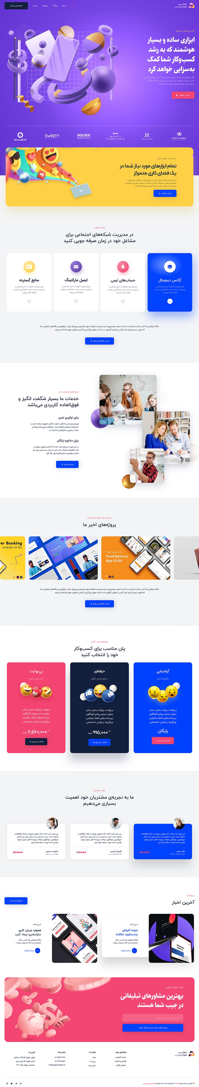 ads agency 1 min - فانوس وب